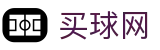 买球网官方唯一指定官网 · 实时比分速递·权威战术复盘及对战历史